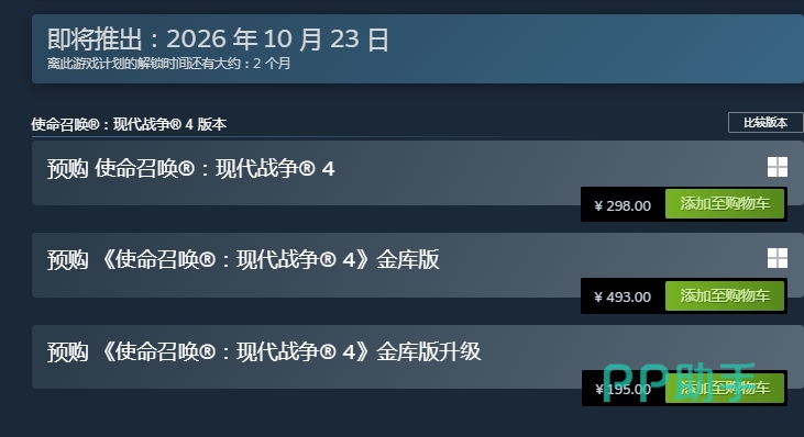 biubiu加速器界面示意图