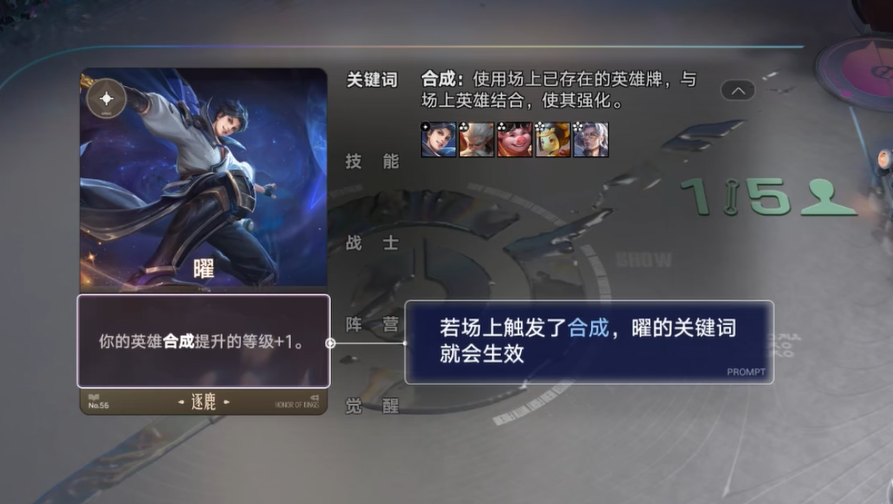 王者万象棋棋子升级示意图