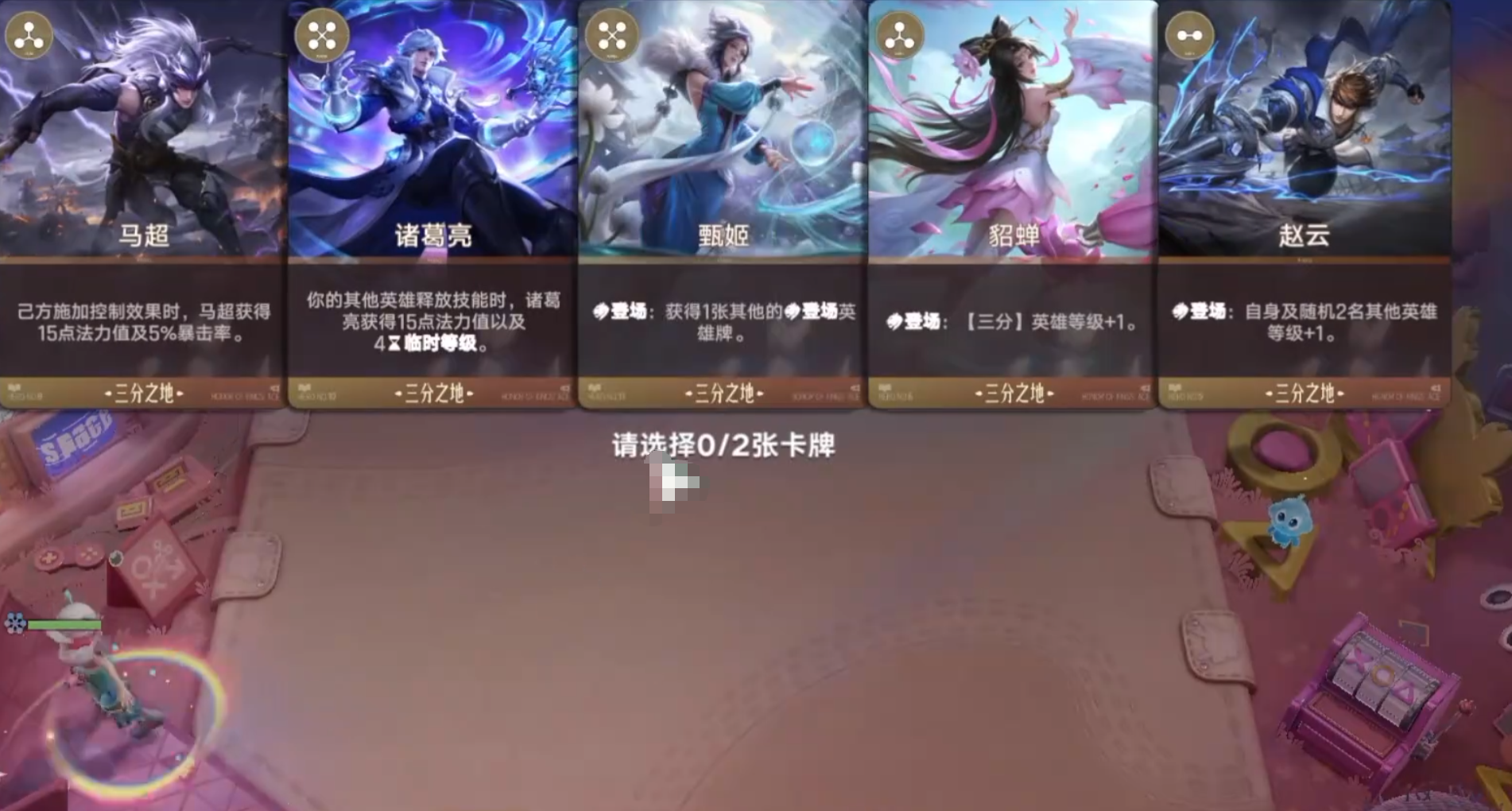 王者万象棋貂蝉角色立绘