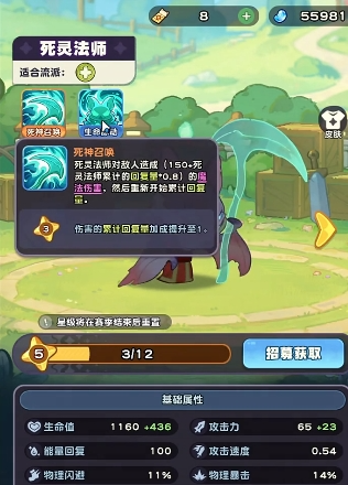 莉娜角色技能演示
