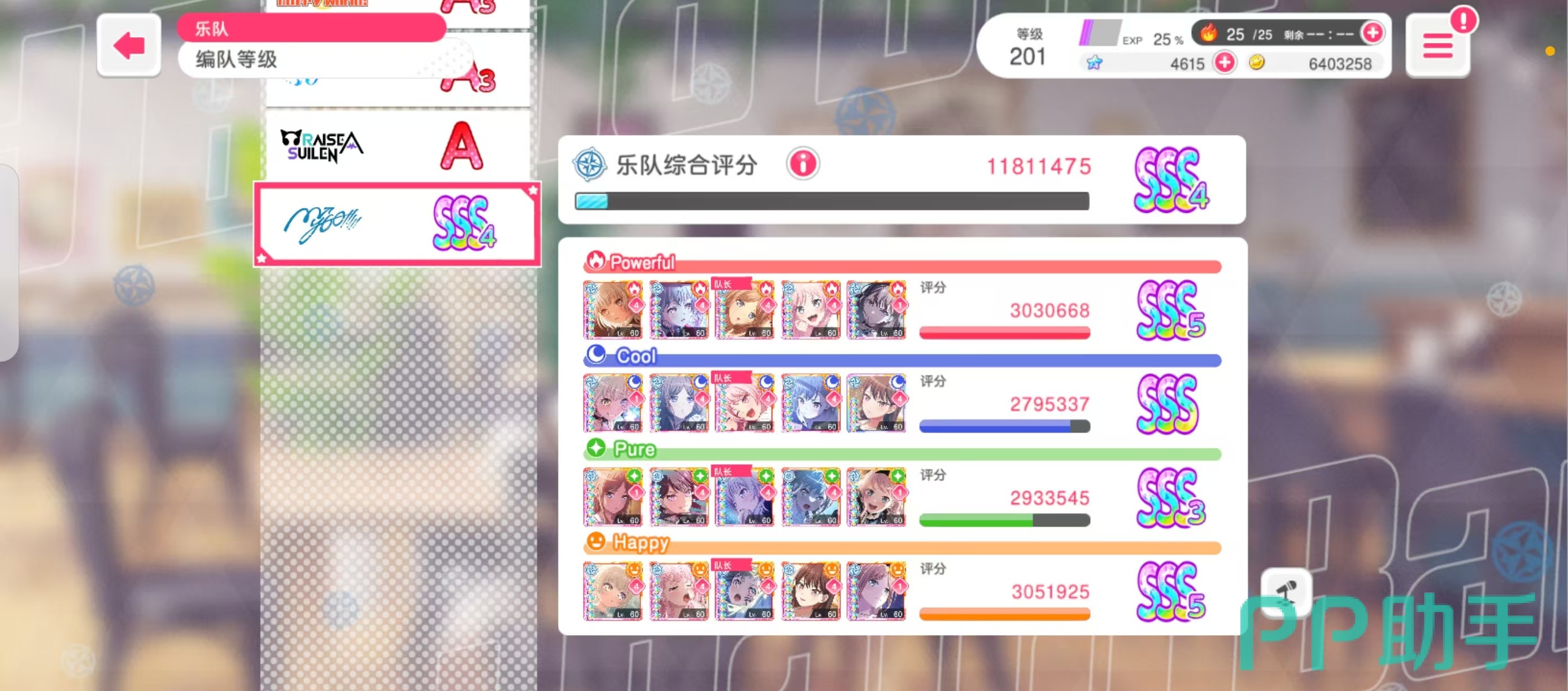 BanG Dream Our Notes 官方角色立绘展示图