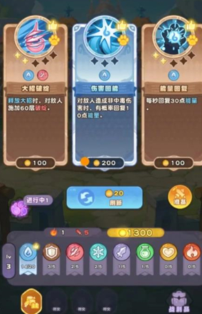 小冰冰斗蛐蛐流派技能界面