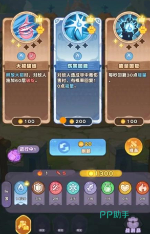 小冰冰斗蛐蛐流派技能界面