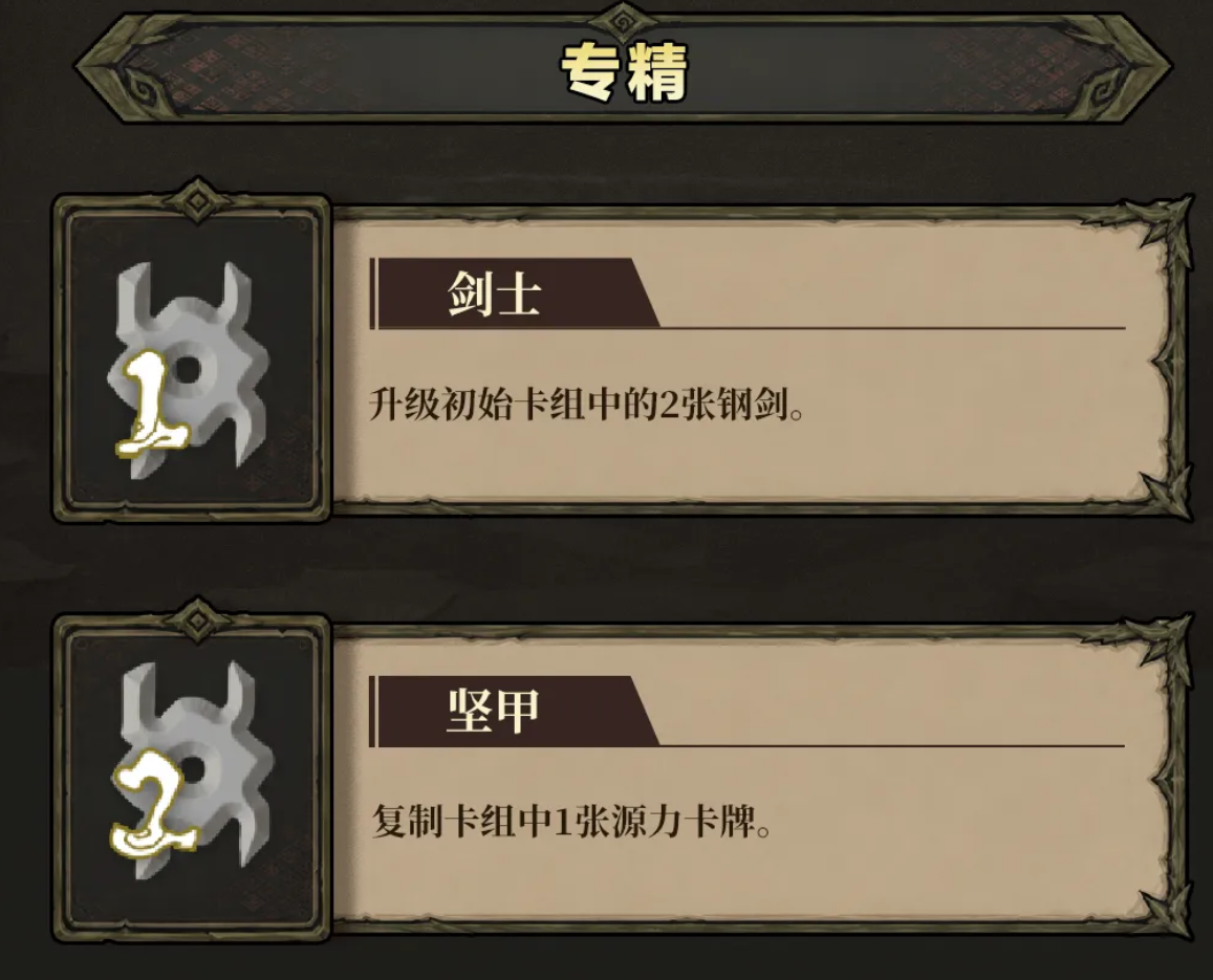 魂坠深境迷途者源力卡牌效果说明
