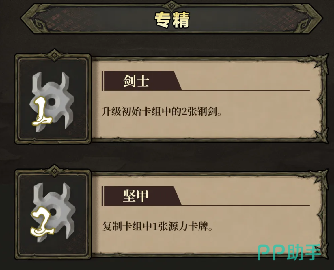 魂坠深境迷途者源力卡牌效果说明
