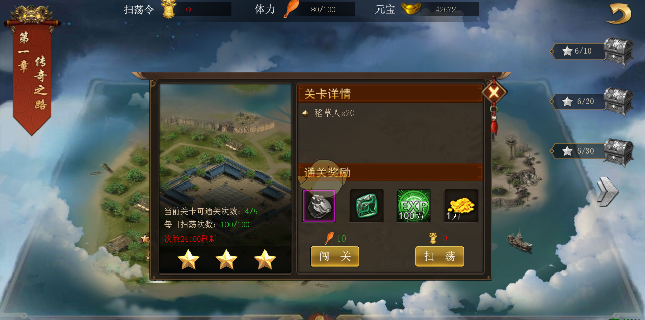 铸剑师主宰之路宝箱奖励界面