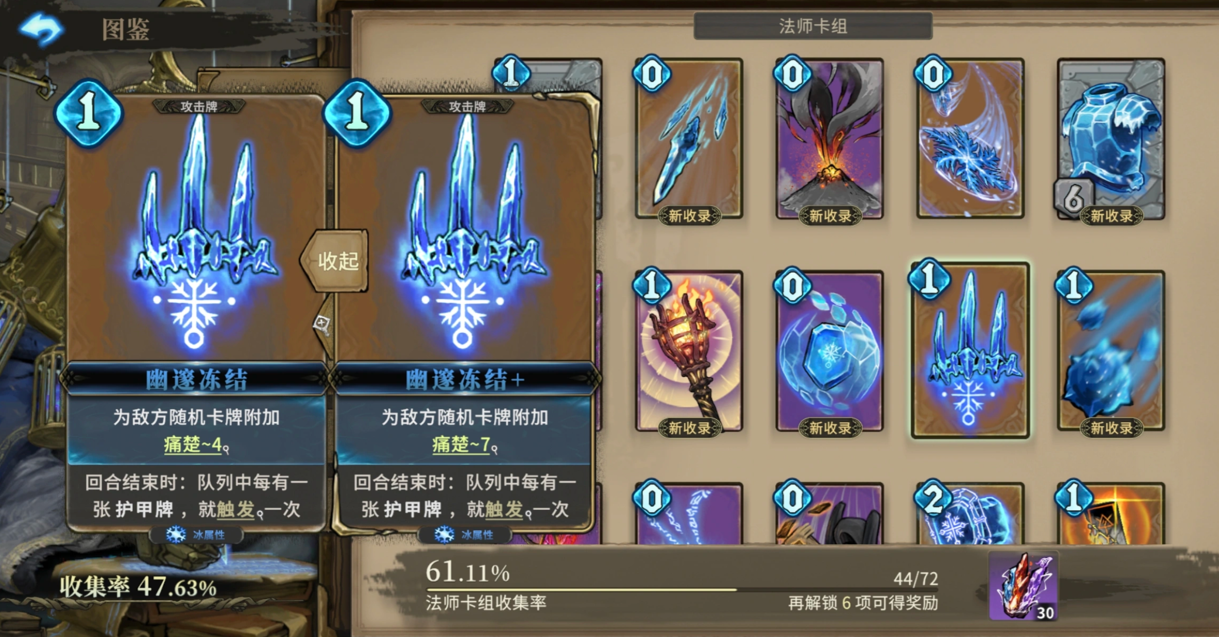 霜至守望核心卡牌组合示意图
