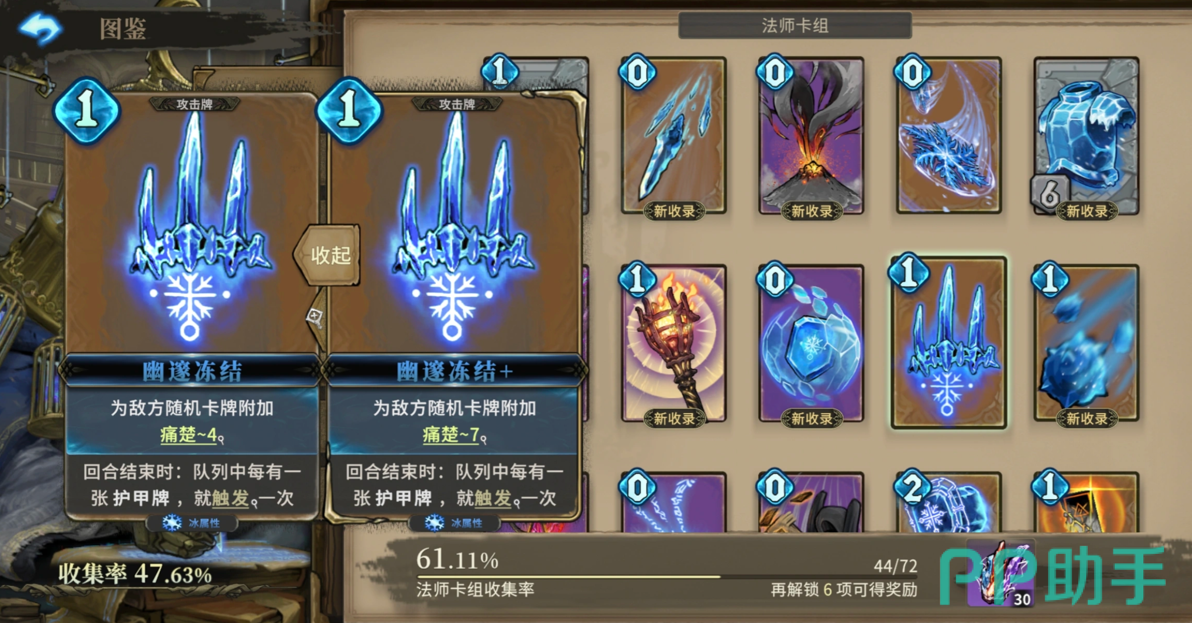 霜至守望核心卡牌组合示意图