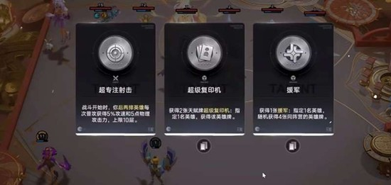 曜核心装备搭配推荐图