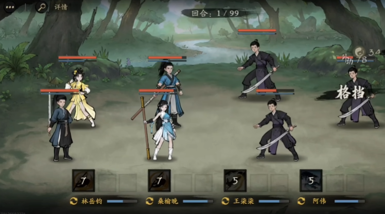 剑隐侠踪录翠竹镇门派选择界面