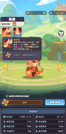 莉娜后排站位示意图