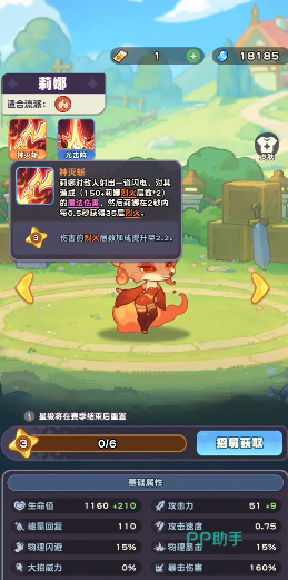 莉娜后排站位示意图