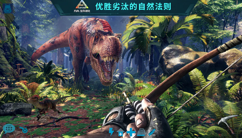 方舟：生存进化手游多人联机战斗场景