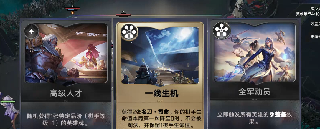 王者万象棋经济系统说明图