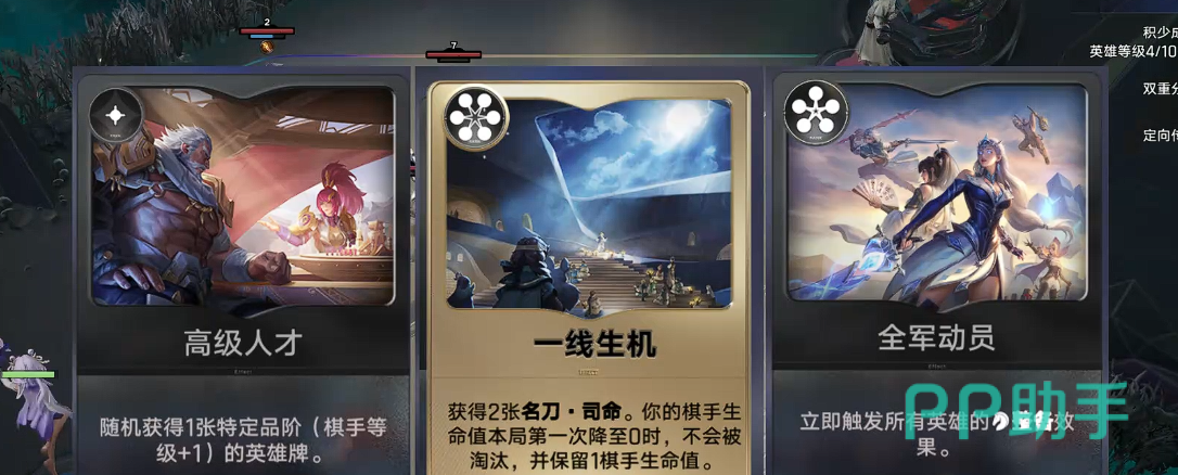王者万象棋经济系统说明图