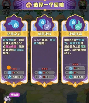 小冰冰斗蛐蛐回响激活界面