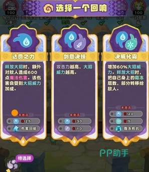 小冰冰斗蛐蛐回响激活界面