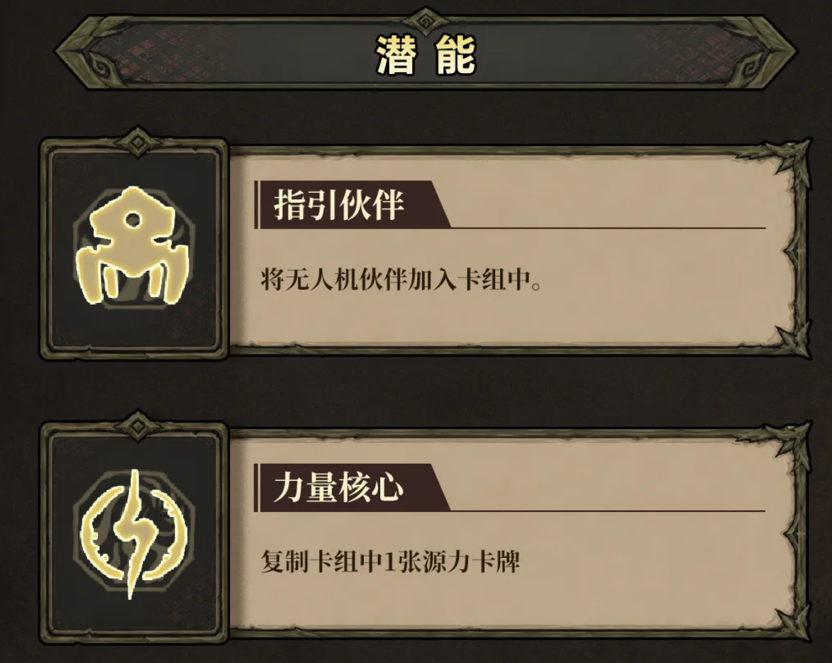 魂坠深境迷途者护符与专精面板