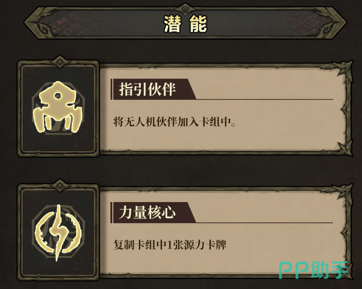 魂坠深境迷途者护符与专精面板