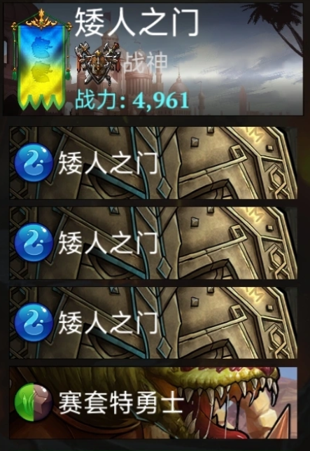 矮人之门与赛特勇士技能协同图