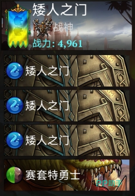 矮人之门与赛特勇士技能协同图