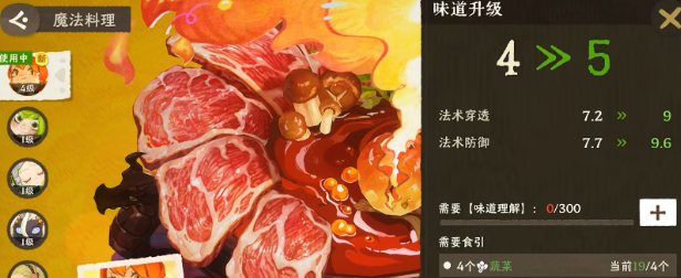 辣爆地铺战术位置示意图