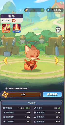 莉娜技能界面示意图