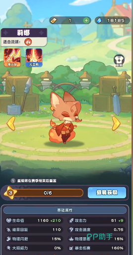莉娜技能界面示意图