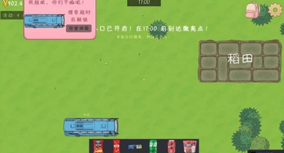 完蛋我被男同学包围了巴士资源点分布图