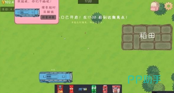 完蛋我被男同学包围了巴士资源点分布图