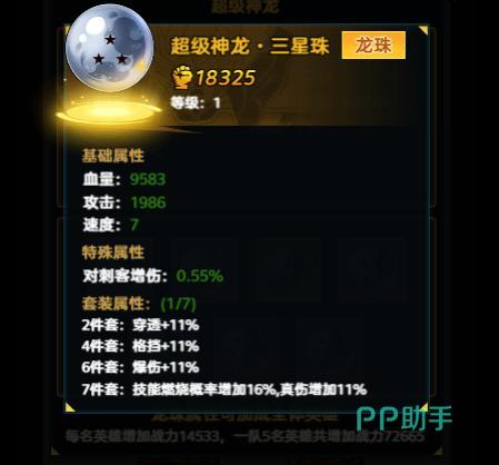 神龙培养优先级排序示意图