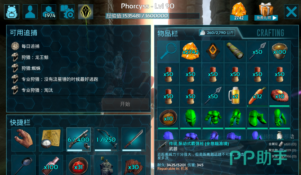 方舟生存进化手游地牢地图界面
