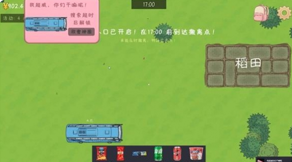 酒店阶段多人同场支线触发示意图