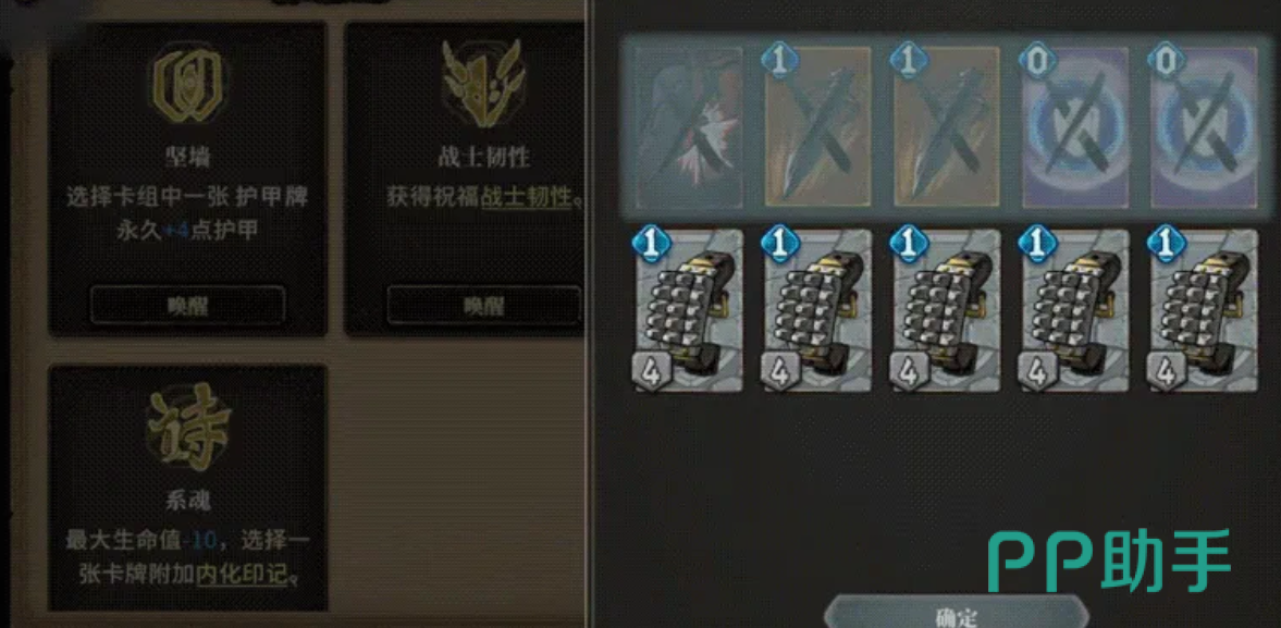 魂坠深境潜能系统界面示意图