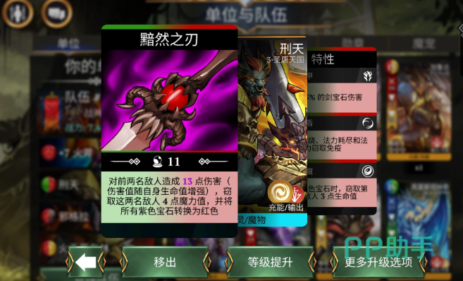 红球控制型流派实战操作示意