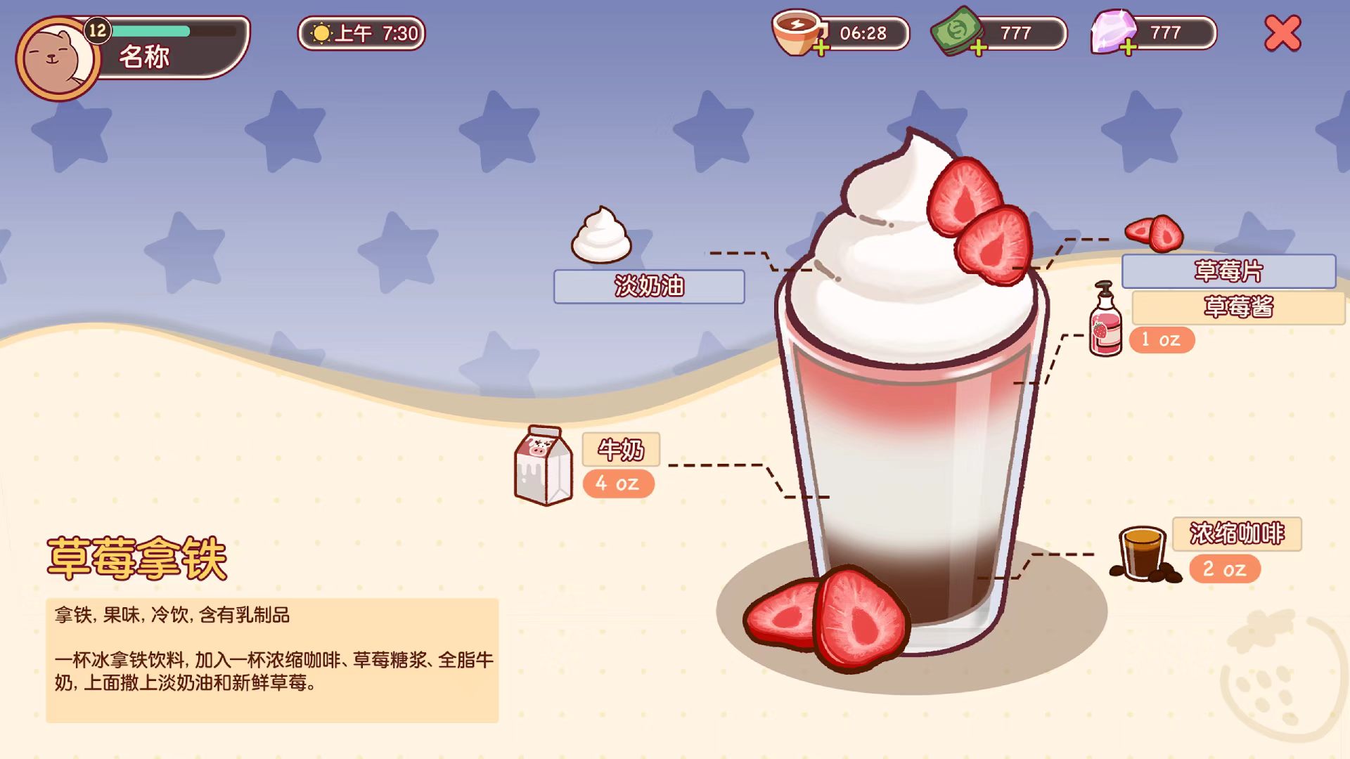 咖啡制作避坑要点图