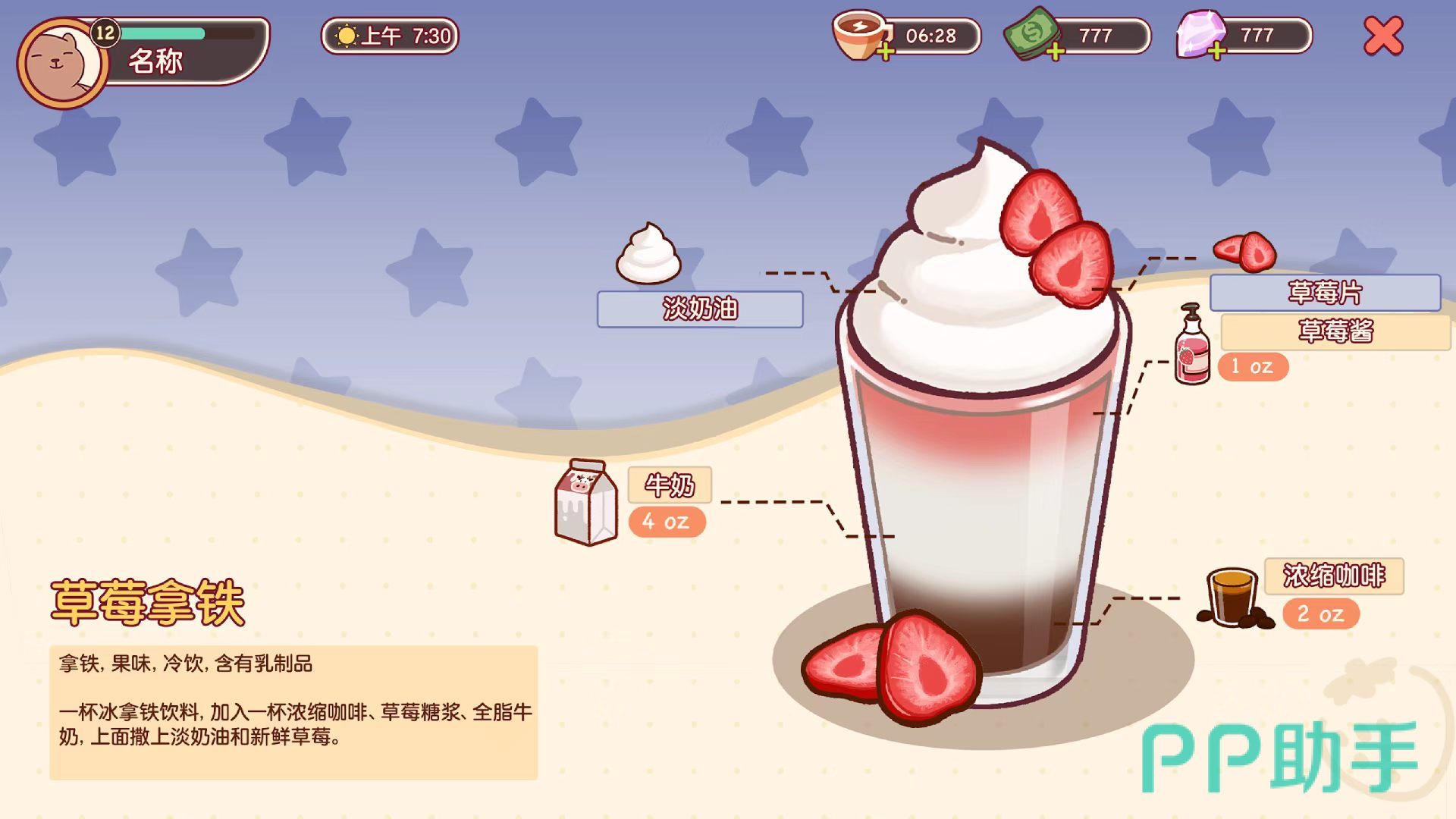咖啡制作避坑要点图
