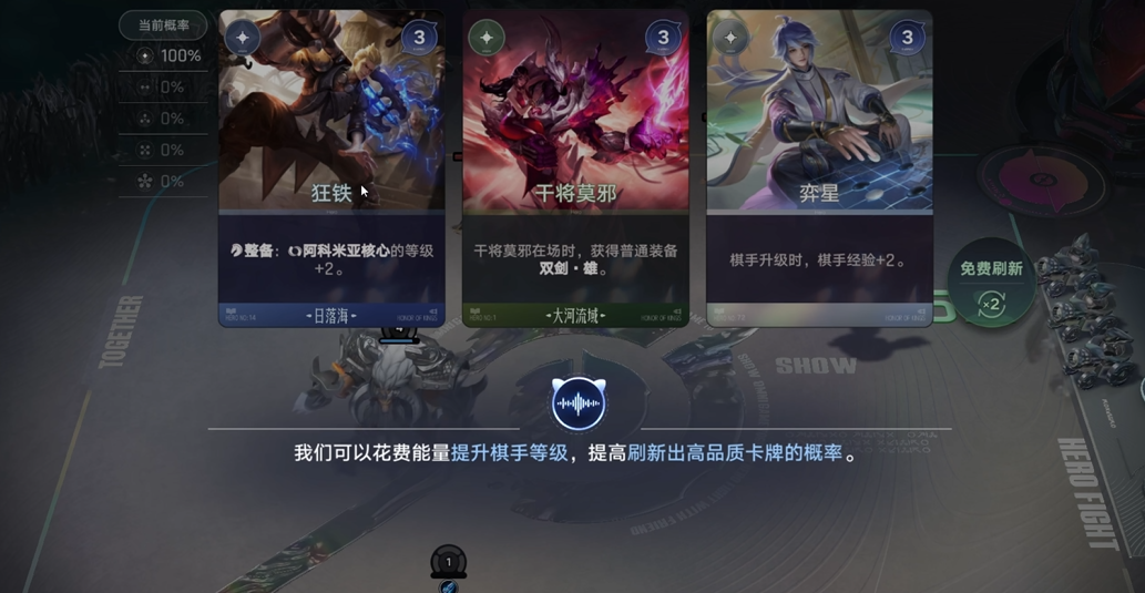 王者万象棋阵营羁绊效果说明图