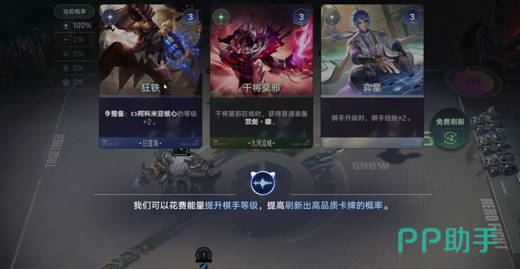 王者万象棋阵营羁绊效果说明图