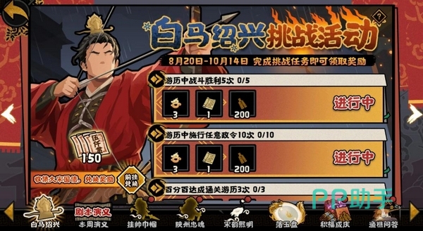 无悔华夏九游暑期活动宣传图