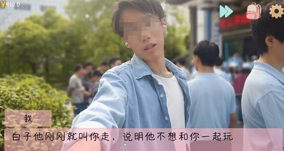 完蛋我被男同学包围了问号点触发界面示意图