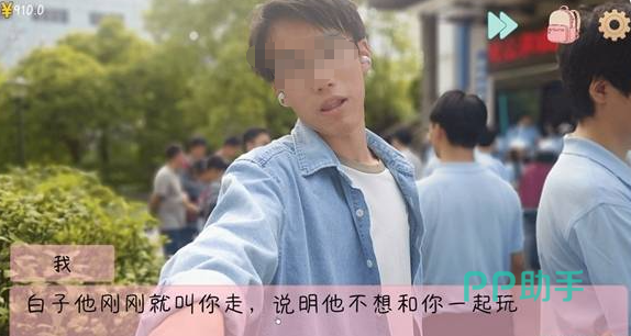完蛋我被男同学包围了问号点触发界面示意图
