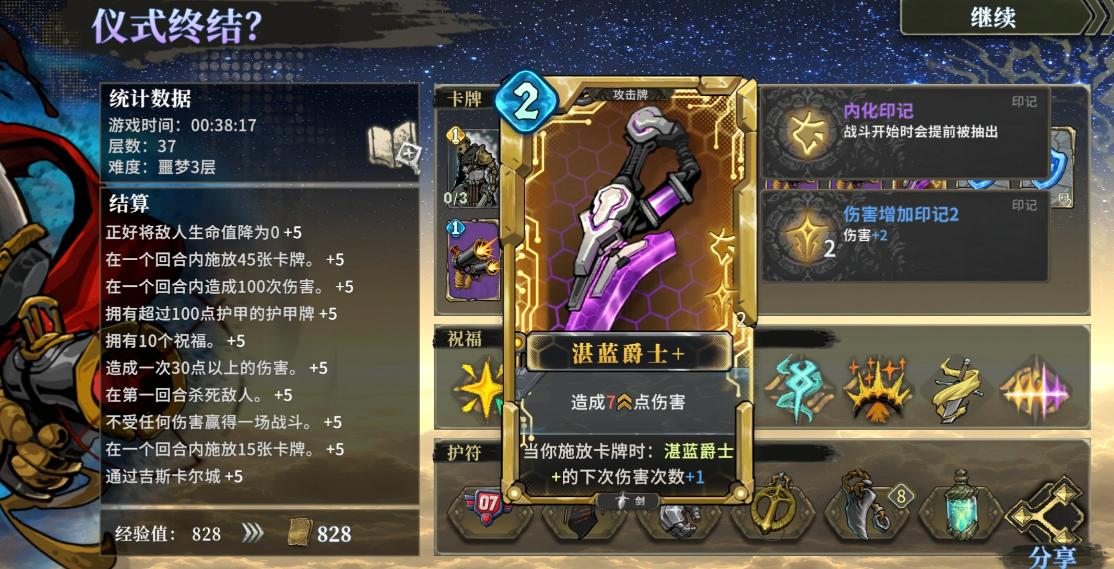 魂坠深境神智上限与诅咒触发界面
