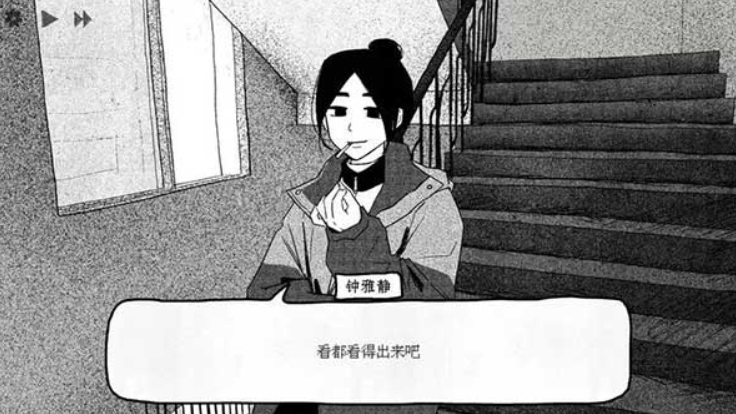 纸房子游戏剧情选项界面示意图
