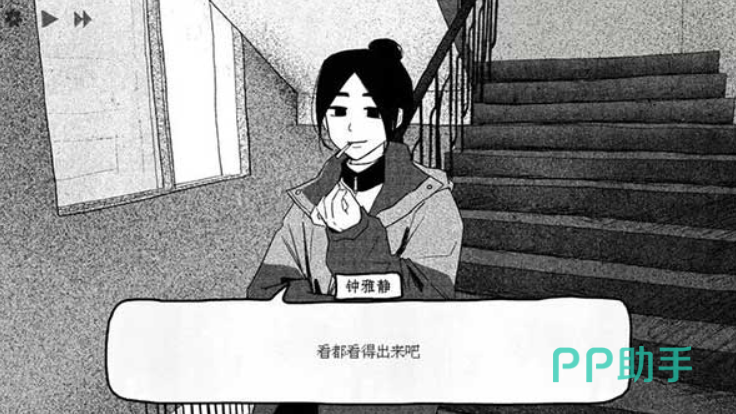 纸房子游戏剧情选项界面示意图