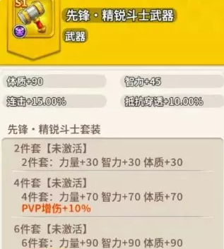 技能数值对比图