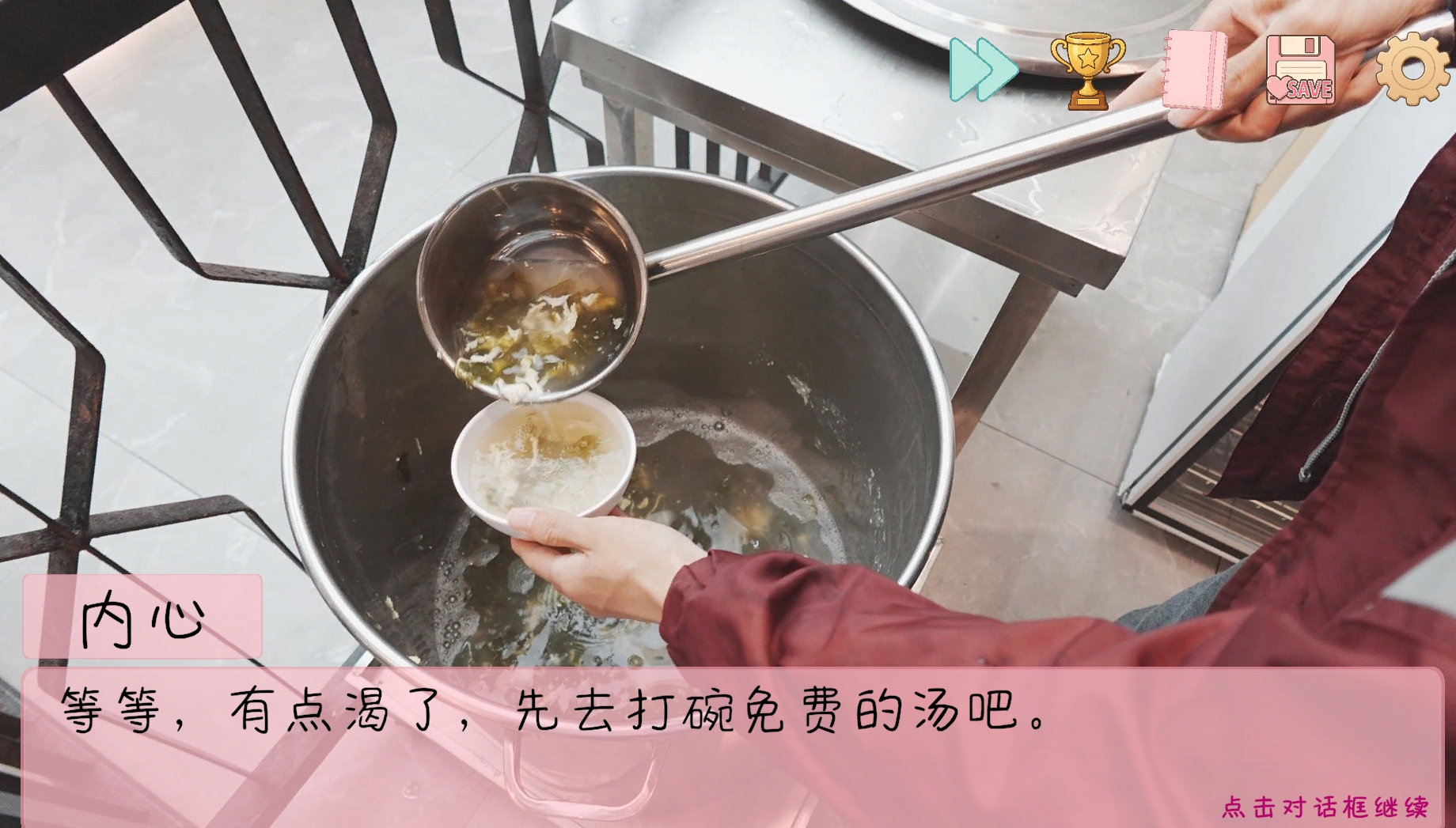 完蛋我被男同学包围了游戏存档界面示意