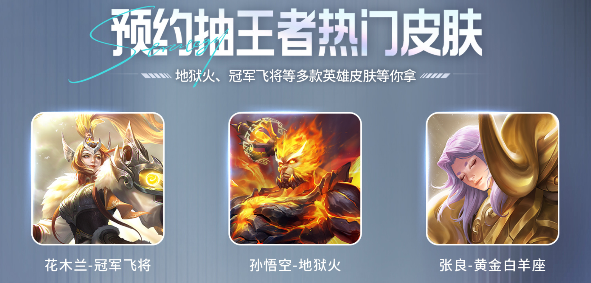 万象棋六大阵营棋手展示图
