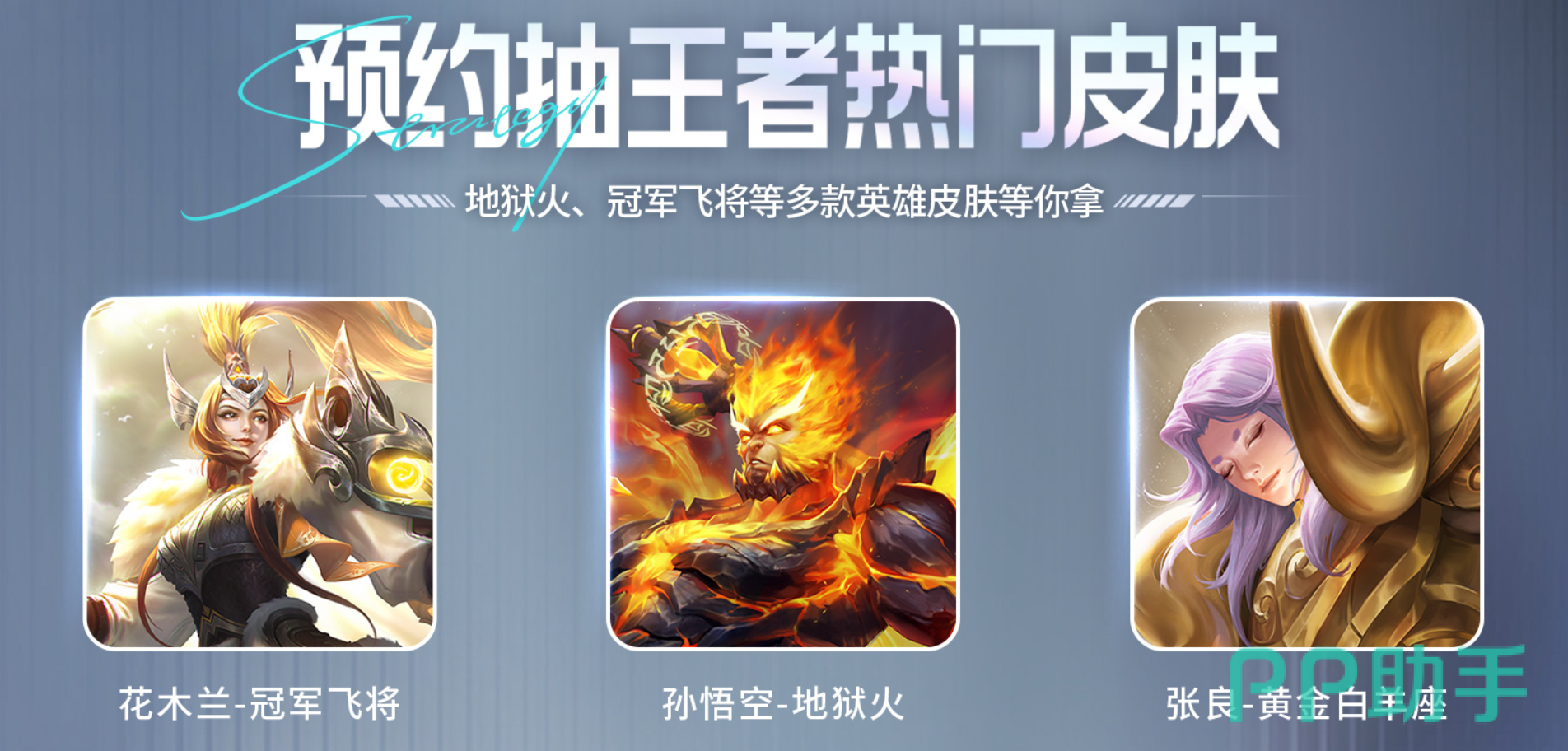 万象棋六大阵营棋手展示图