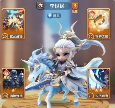 守护之戒技能层数说明